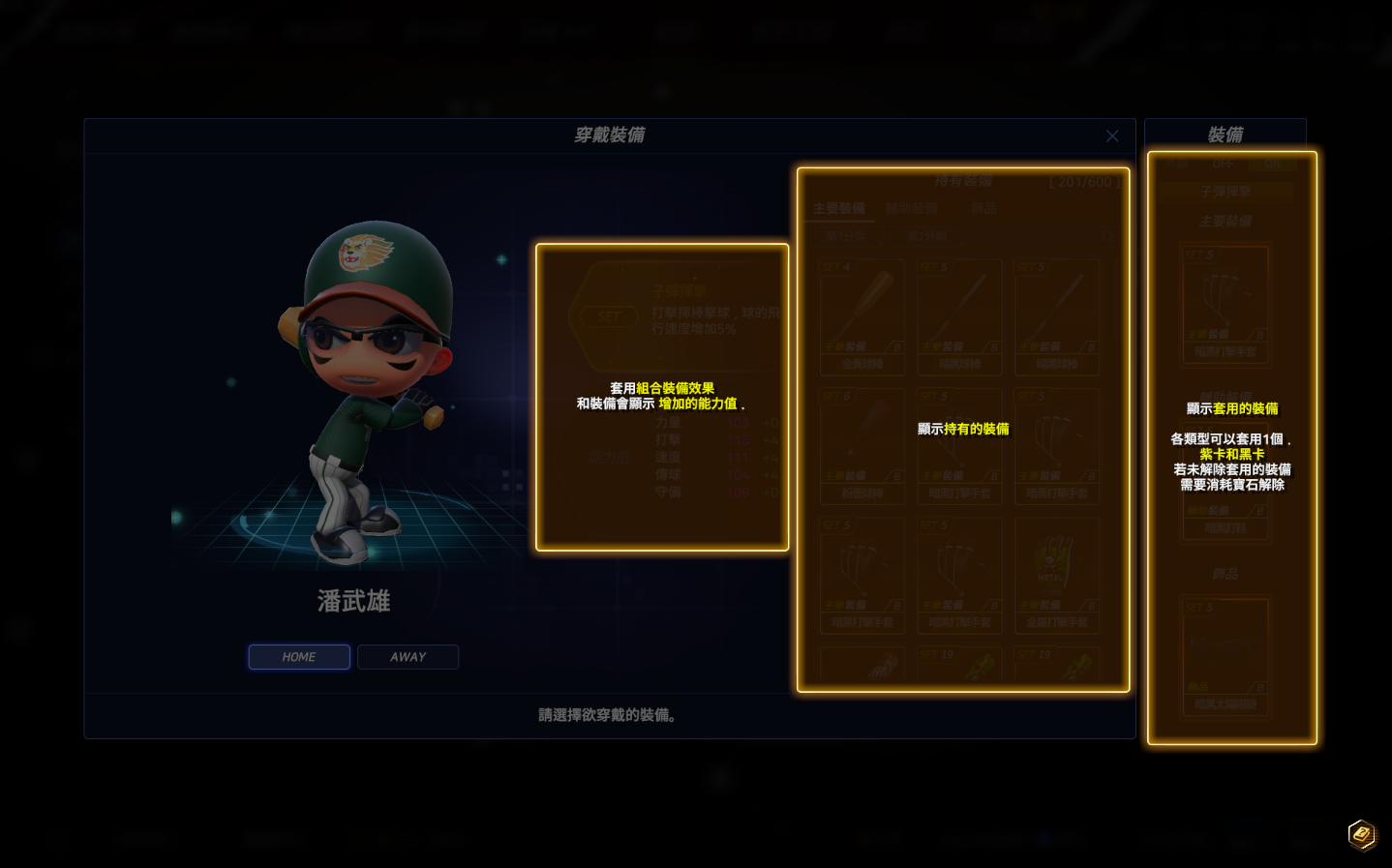 《全民打棒球REMASTERED》推出紅卡轉讓系統 籌組黃金陣容