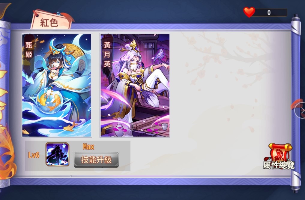 《蒼天英雄誌》推出「巾幗女將 美人繪卷」改版