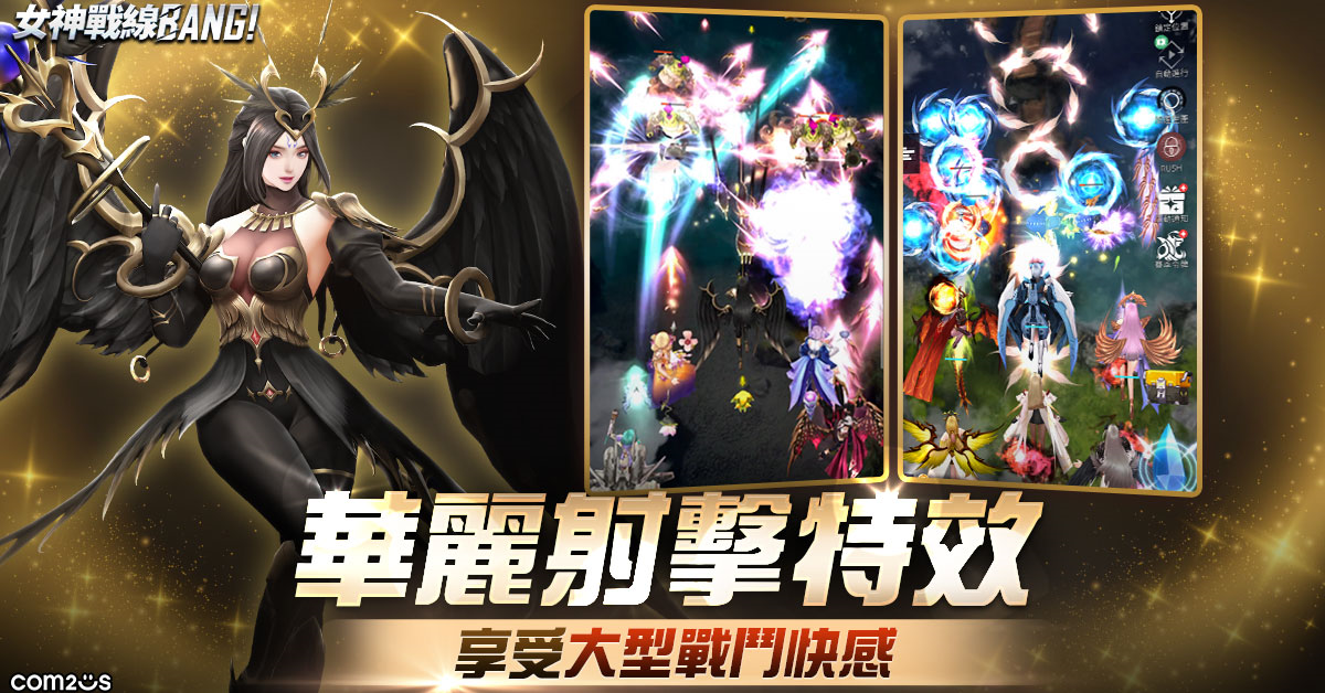 Com2uS放置型RPG新作《女神戰線 BANG!》全球正式上線
