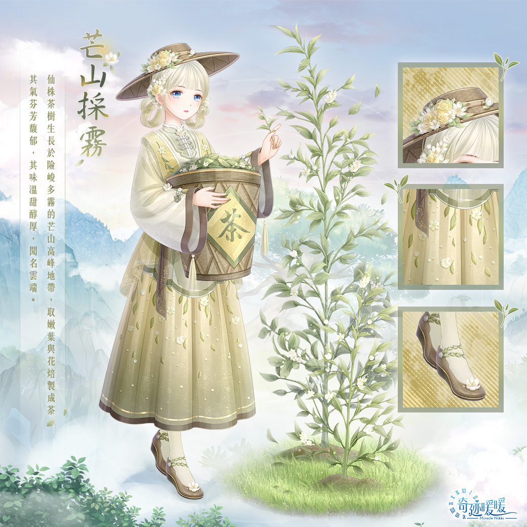 靜謐花叢點繪奇緣《奇迹暖暖》全新套裝登場 攜手「伊甸基金會」公益合作圓滿落幕