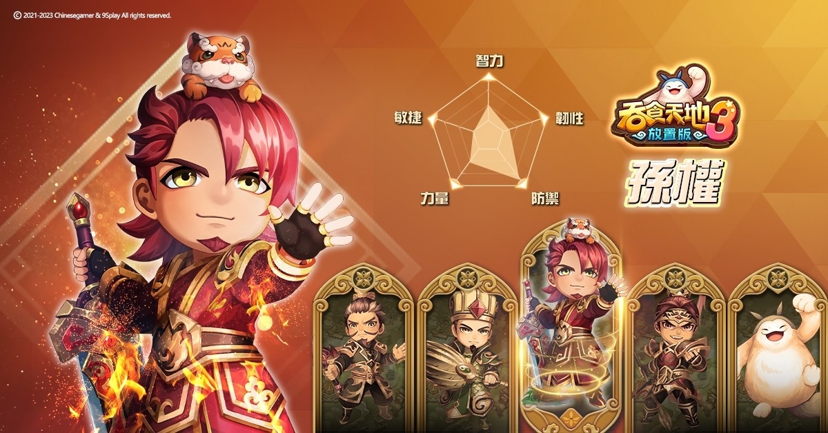 《吞食天地3：放置版》開發團隊無限製作所所長親自帶來遊戲最新情報！主題曲 MV 3/18 首度公開