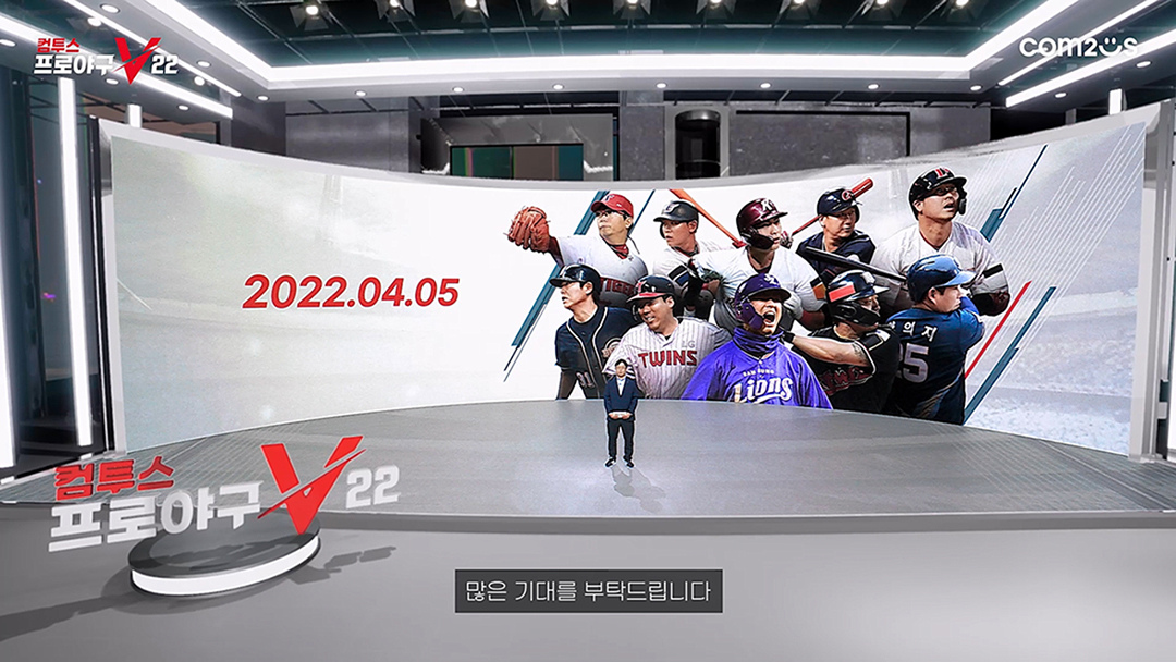 超擬真韓國職棒對戰《Com2us Pro Baseball V22》4 月 5 日起正式開戰