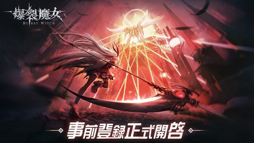 《爆裂魔女》繁中服代理確定！事前登錄即刻開啟
