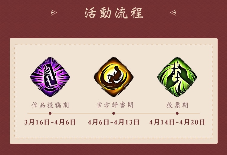 重金懸賞！《天命奇御二》官方畫師徵集活動今日開跑