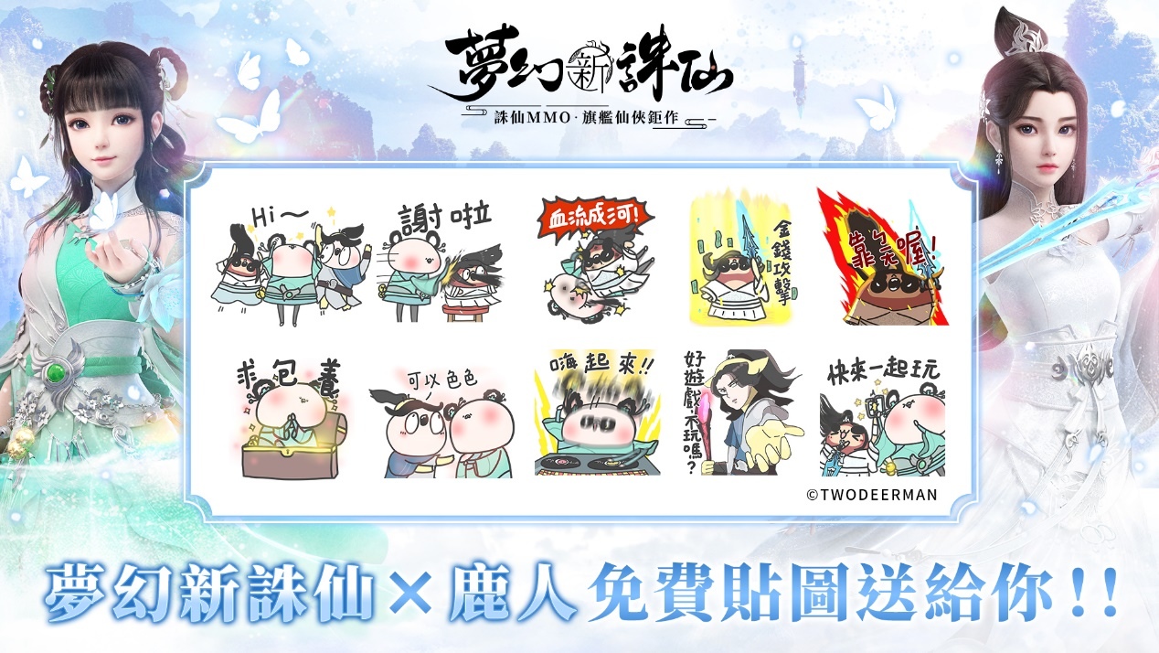 《夢幻新誅仙》國際版重磅上市！任賢齊、林明禎、家家代言聚首上市記者會