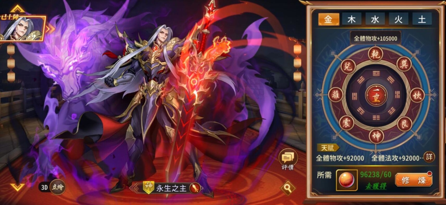 《蒼天英雄誌2》舉辦「500日感謝祭」慶祝活動 日日報到拿好禮！