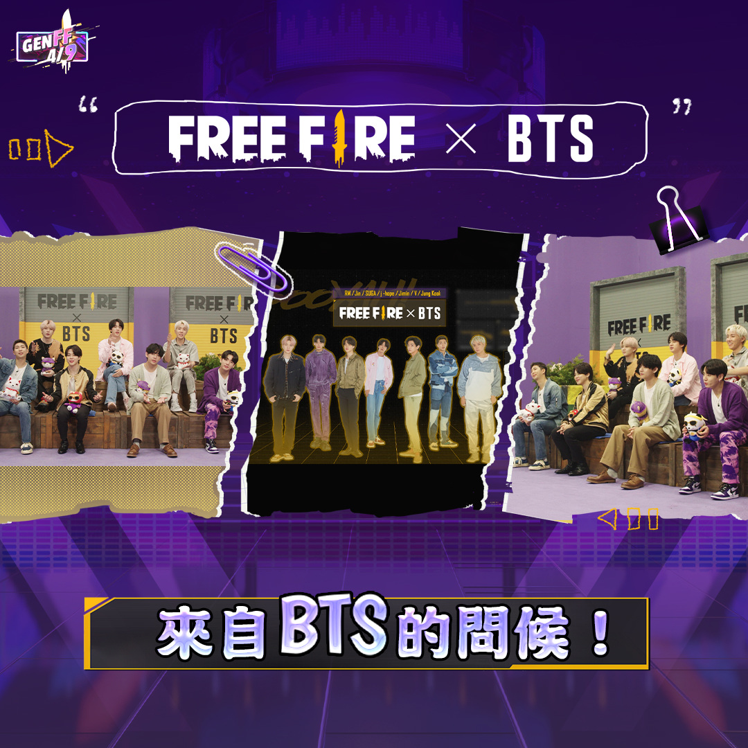 《Free Fire – 我要活下去》x BTS 聯名合作開跑！結合遊戲內外與綜藝節目推出專屬活動 超多驚喜即將登場