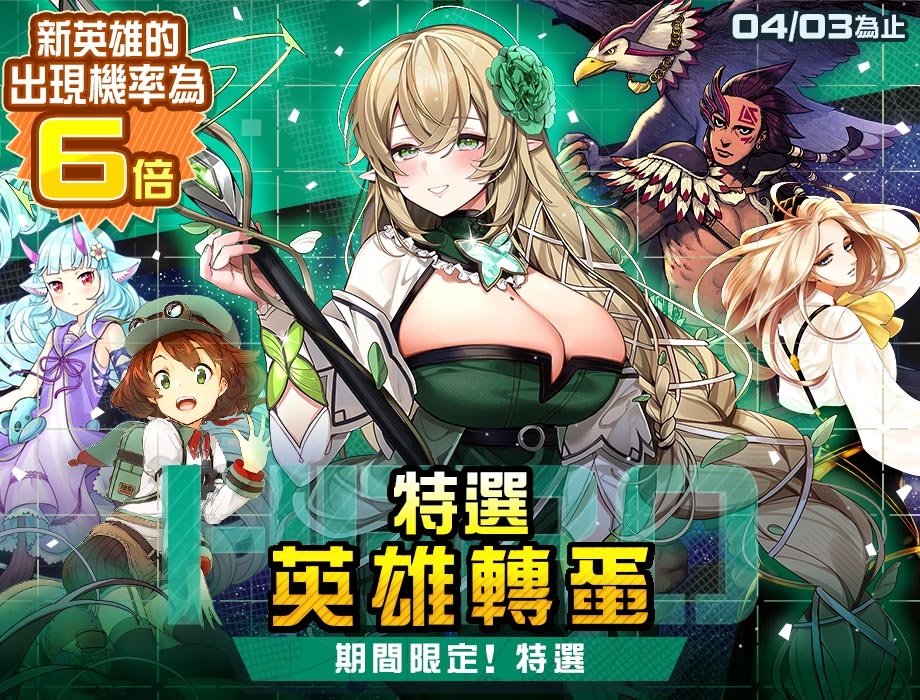 《#空帕斯》首度台日合作英雄「斯特利亞」上線！婆度滿級女神加一！