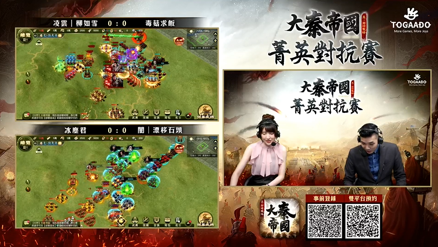 《大秦帝國》公佈上市日期！菁英對抗台港奪冠 代言人影片撼動人心！