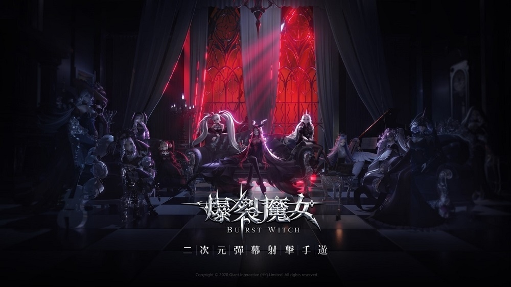 《爆裂魔女》事前預約突破 20 萬人，繁中版限定時裝及宣傳主視覺同步曝光