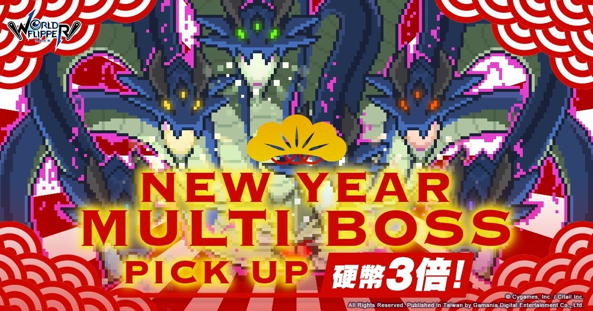 《彈射世界》新角色轉蛋「新年限定」正式上線！全新感謝活動同步開跑