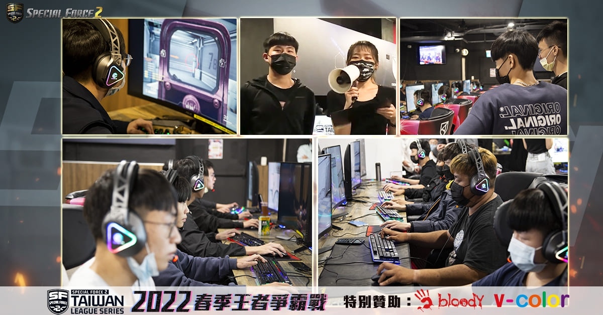 《Special Force 2》2022 春季王者爭霸戰圓滿結束，「翔哥不要」奪冠