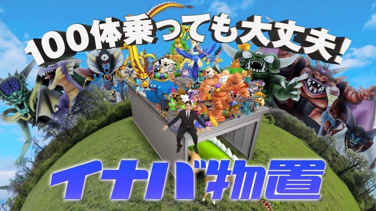 《Dragon Quest Walk》推出「金屬史萊姆倉庫」，冒險者重要的物品需要妥善保管！