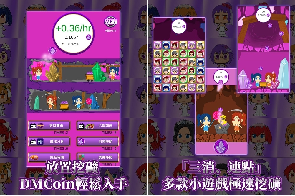 《Mining Girl 挖礦姬》可愛少女風挖礦手遊上市！免費獲取可愛NFT婚紗頭像！