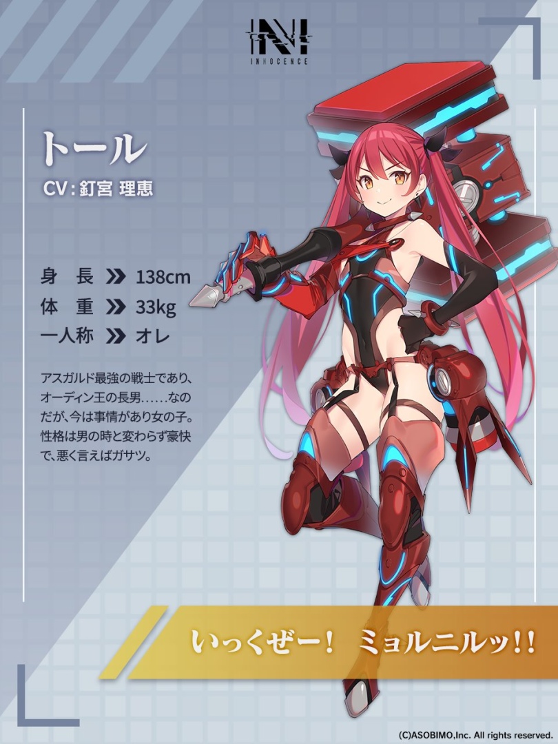 《N-INNOCENCE-》日本發售日決定，全新神話題材對戰格鬥即將開打
