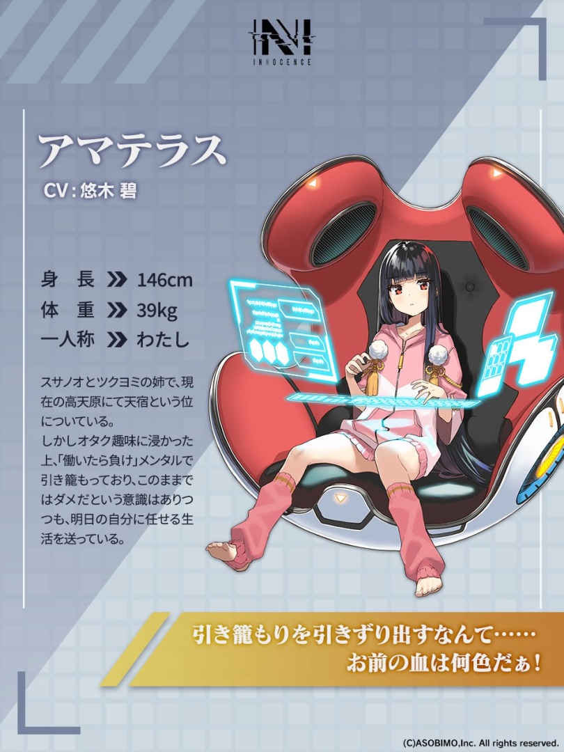 《N-INNOCENCE-》日本發售日決定，全新神話題材對戰格鬥即將開打