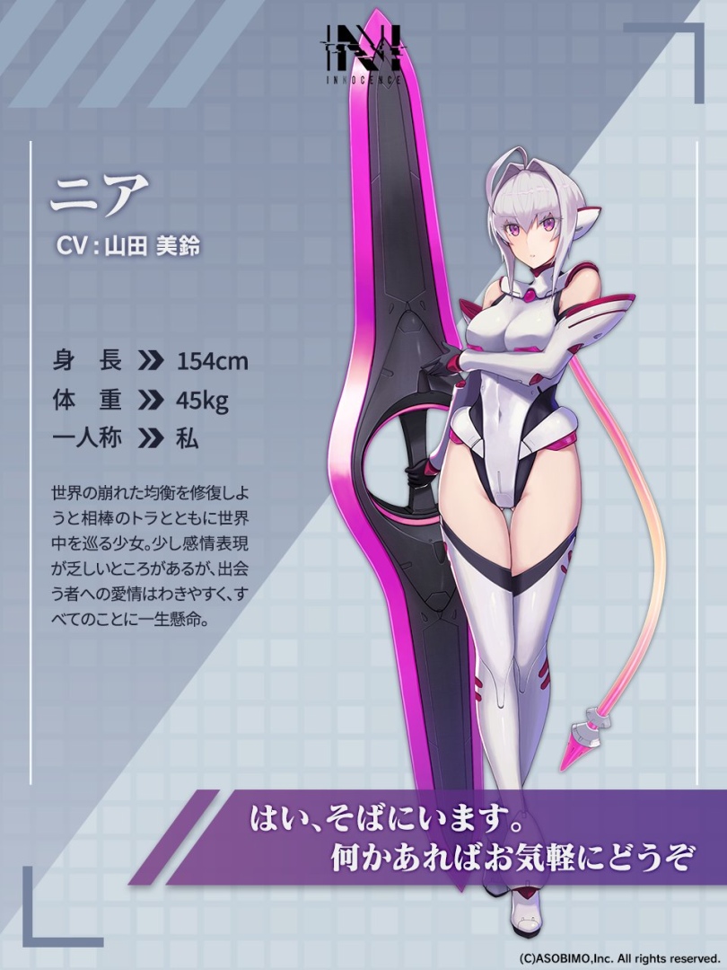 《N-INNOCENCE-》日本發售日決定，全新神話題材對戰格鬥即將開打
