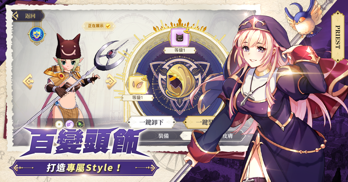 冒險新篇章《RO仙境傳說：魔物遠征》事前預約開跑 同步釋出多項活動獎勵！