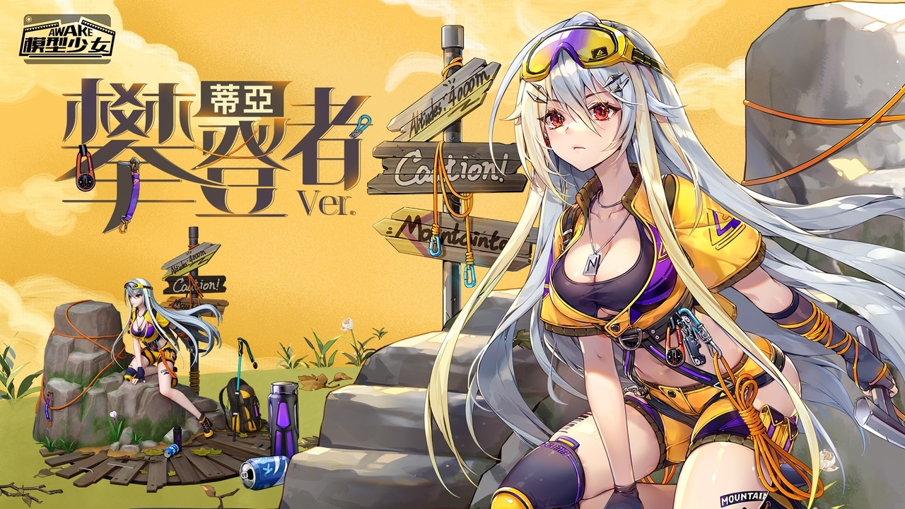 《模型少女AWAKE》週年慶開放！全新模型「蒂亞」、「泉」以及各項週年活動同步推出
