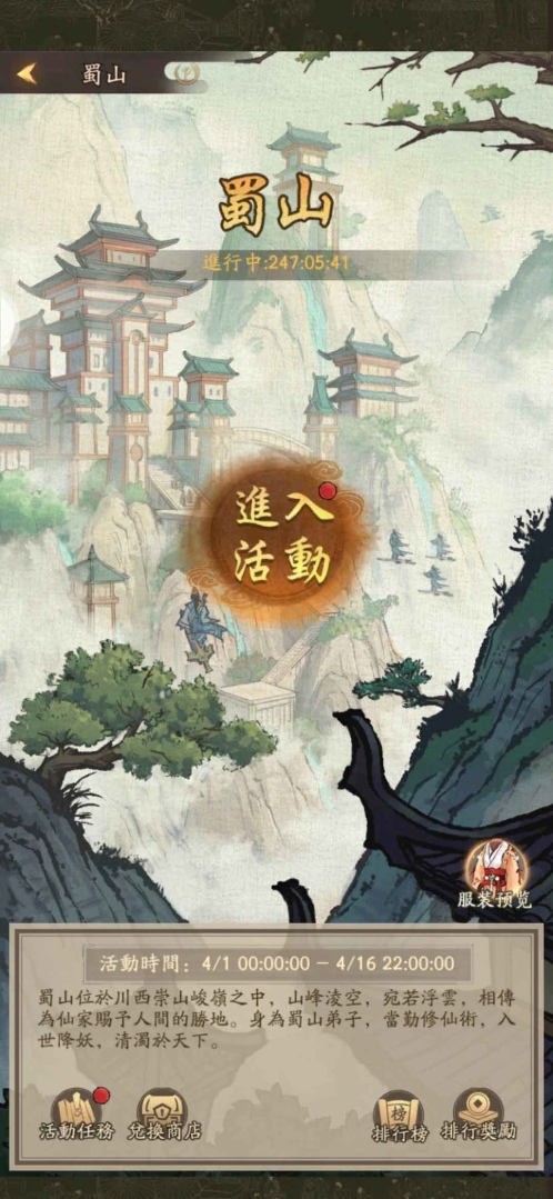 《叫我大掌櫃》×《仙劍奇俠傳三》聯動決定！釋出「徐長卿」、「紫萱」、「重樓」等人物形象，並公開「蜀山」限定玩法！