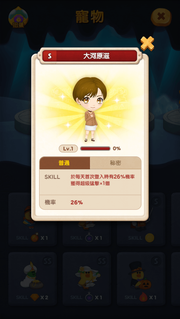 超人氣漫畫《流星花園》在《LINE Bubble 2》7週年活動中首次登場