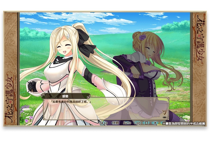 《花之守護少女Flower Knight Girl New chapter》繁中版事前登錄開跑！超過400位美少女，攜手打爆破壞世界和平的害蟲