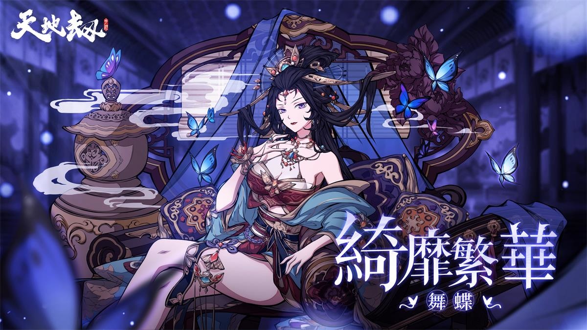 《天地劫》全新版本秋水長天開啟 諦聽老闆娘嫵媚上線玄海謠限時登場