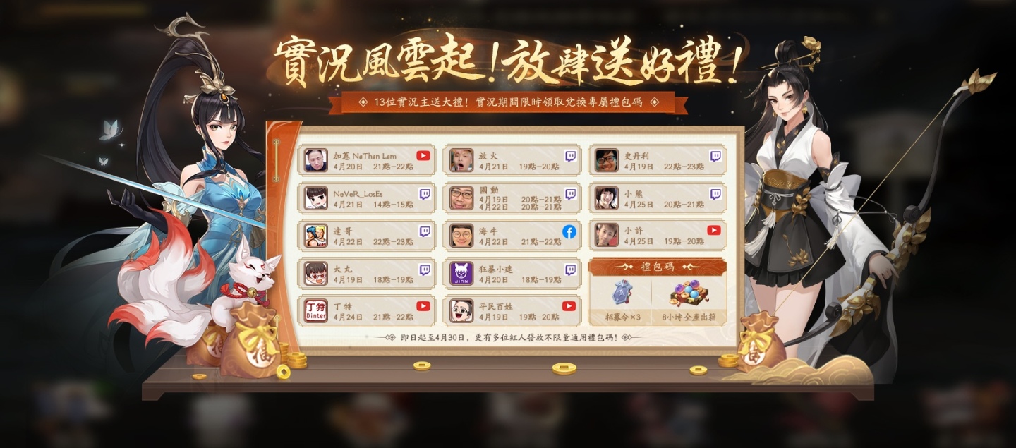 高顏值武俠隨心放置手遊《放肆武林》俠客就位4月19日放肆開服