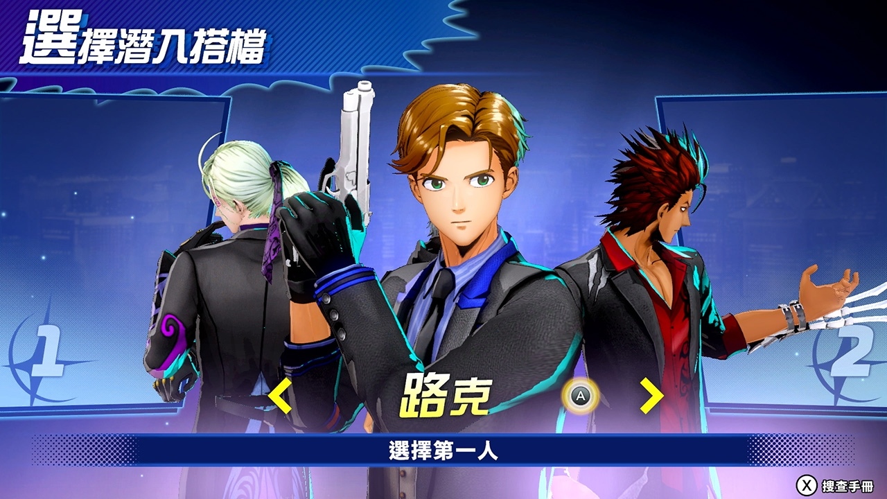 「Nintendo Switch Online」试玩同乐会开放《搭档任务 秘密搜查组》限期免费体验