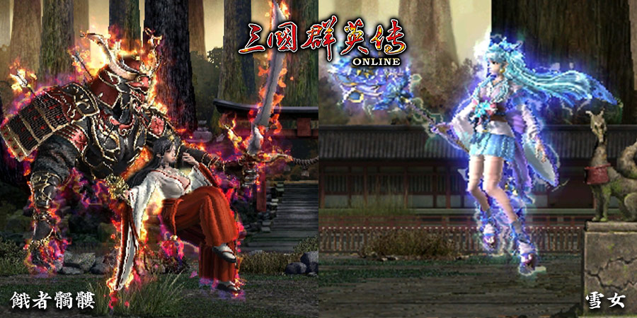 《三国群英传Online》百鬼夜行全新改版 鬼王BOSS、据点塔防战同步登场！