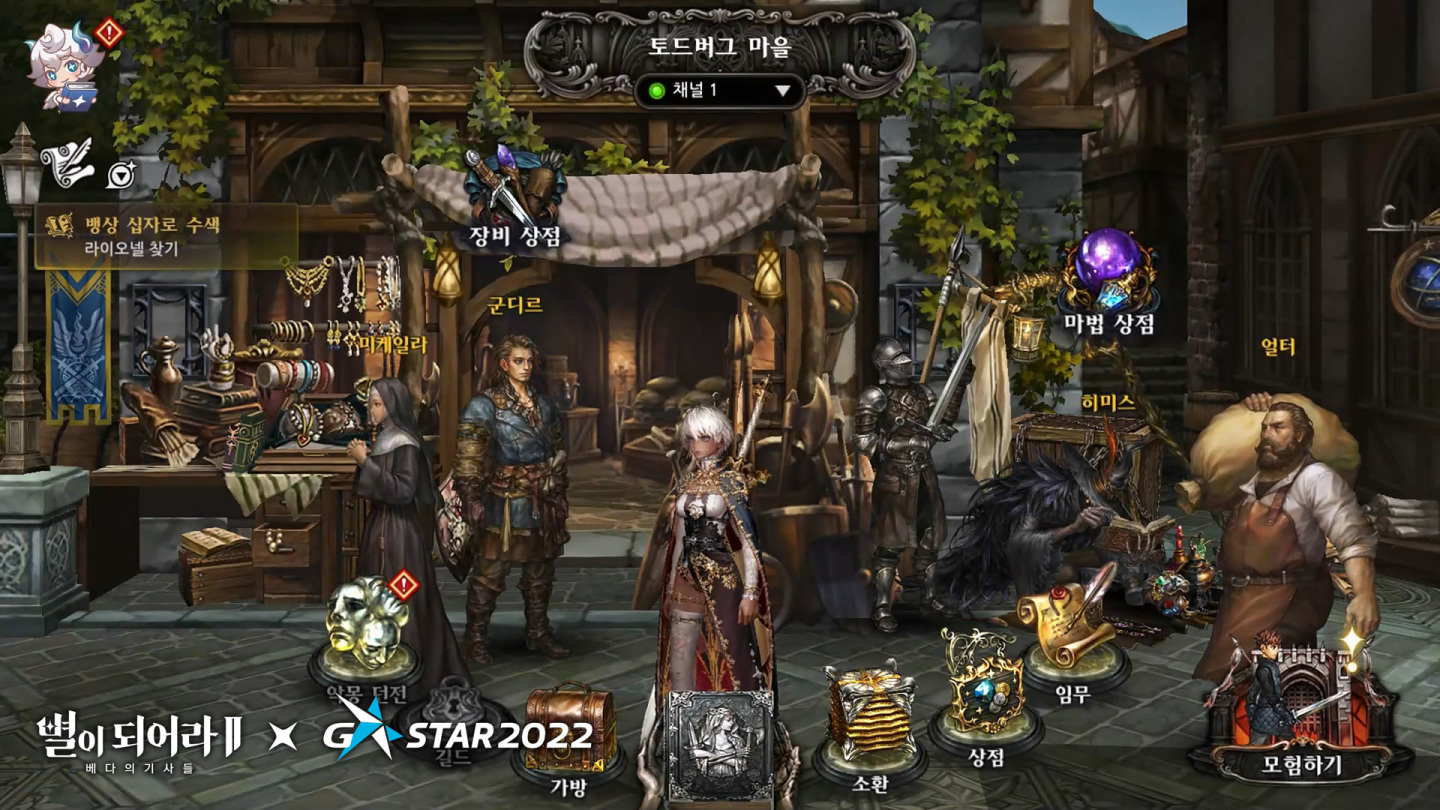 《Dragon Blaze 2：Knights of Veda 星之後裔2：女神騎士》公開新宣傳影片＆最新畫面