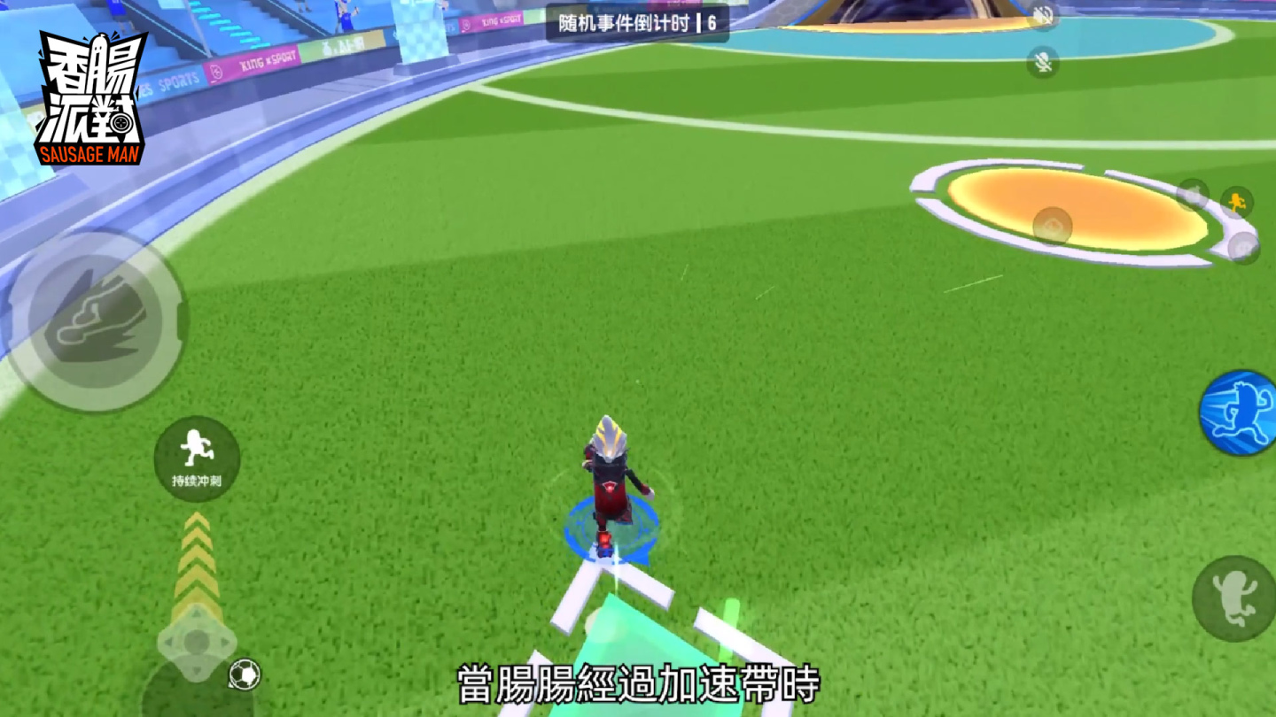 《香腸派對》腸腸宇宙盃熱血開踢！槍械武器大改版，全新模式，超絕新體驗！