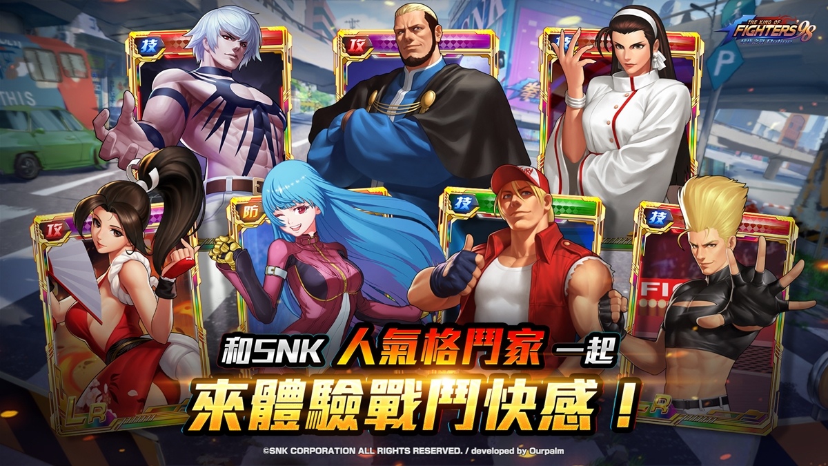 《拳皇 98 終極之戰 OL》邁入七週年 感恩節活動即刻展開！全新版本內容「1v1跨服錦標賽」搶先釋出！