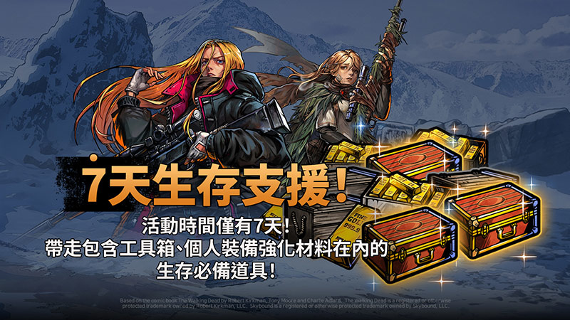 《陰屍路：全員出擊》全球跨伺服器PvP內容開放 全新角色「貝兒」登場