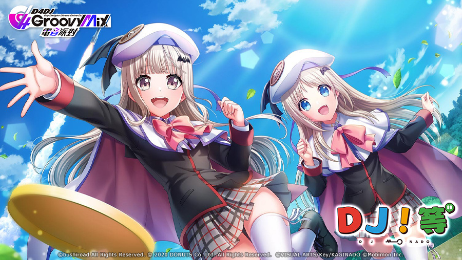 《D4DJ Groovy Mix 電音派對》X《鍵等》連動開催中，限定活動＆轉蛋期間登場