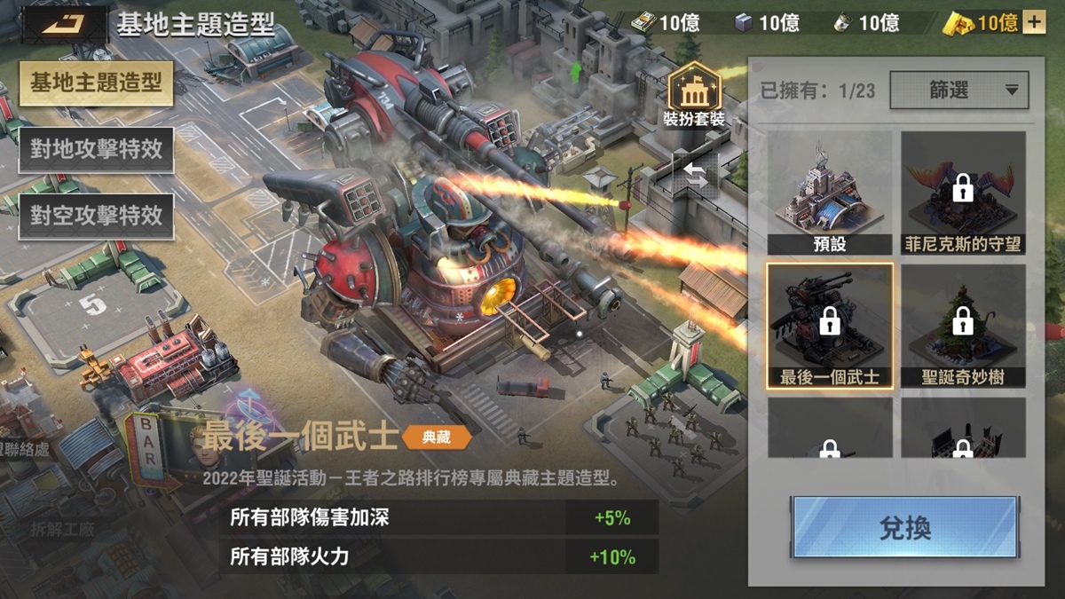 《戰火勛章》全新陸軍軍官出擊 歲末節慶福利暖心大放送