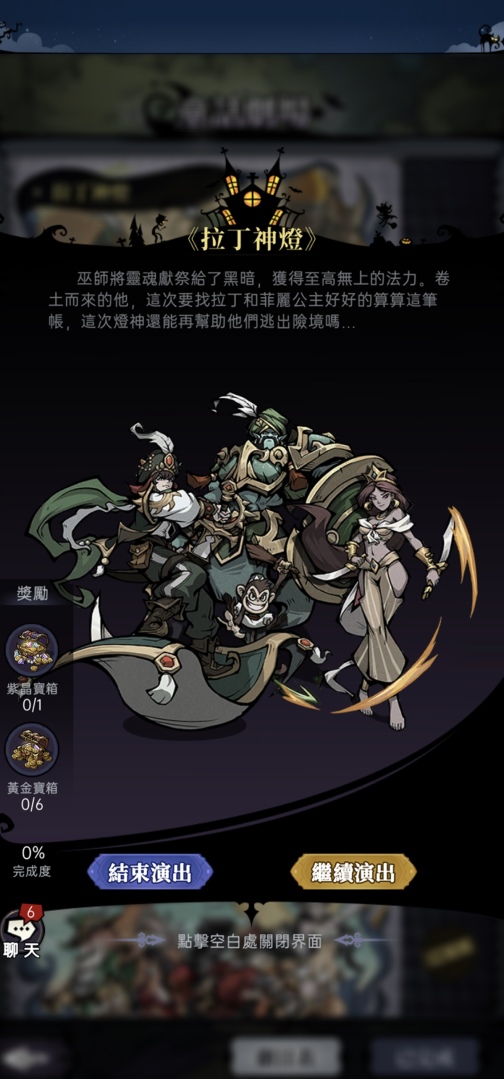 《魔鏡物語》夥伴養成核心羈絆系統開啟，滿月祭典盛大開催