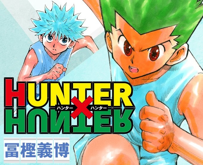 考量冨樫義博身體狀況，《HUNTER×HUNTER 獵人》變更連載型態不再以週刊進行 beanfun!