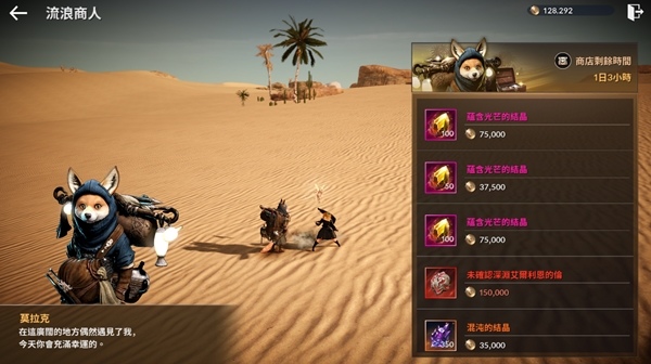 《黑色沙漠 MOBILE》推出全新大沙漠難度「薩赫佳得」傳說的幻想馬「迪納」同步推出
