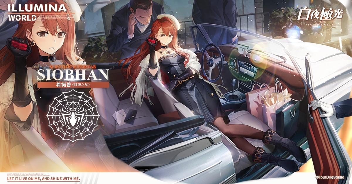 《白夜極光》版本更新「刻海行舟」限時開放！全新角色「木月白／仲胥」登場