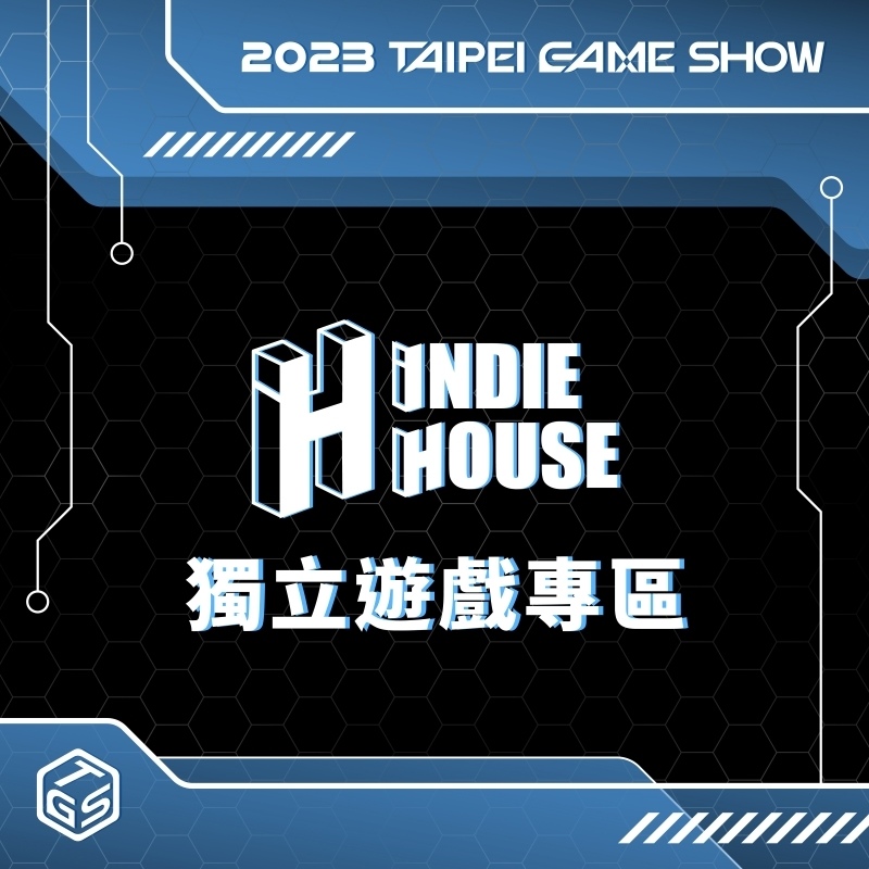 台北電玩展 Indie House 吸 23 國 127 團隊參展！玩家區首設開發者專屬舞台