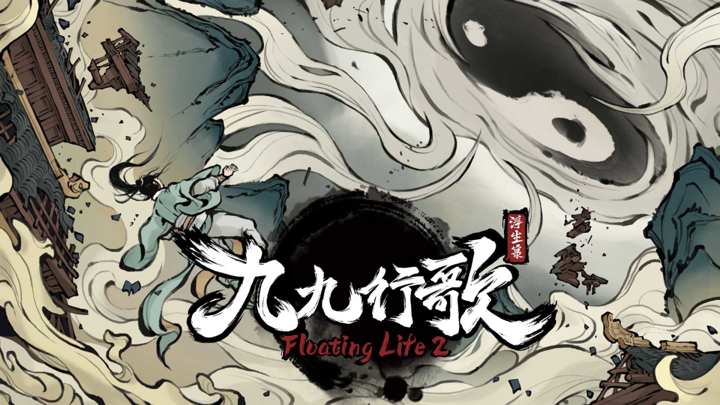 《浮生箓2：九九行歌》參加鬥魚新春遊戲大聯歡，看直播贏好禮！