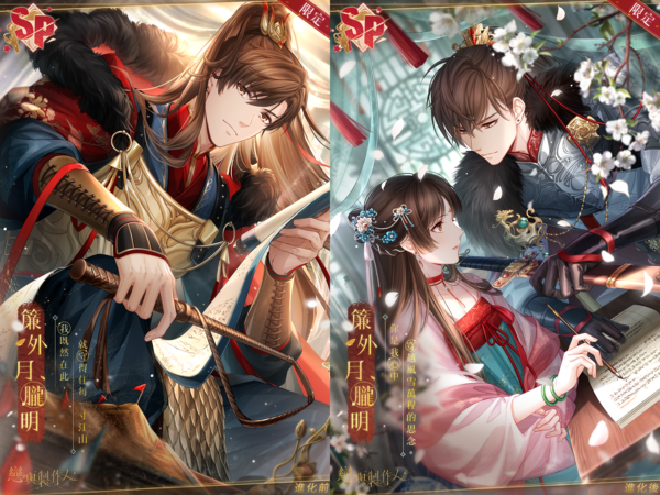 龍鳳諧鳴天作之合，《戀與製作人》宮廷主題「翔鸞遊龍」動態 SP 羈絆登場