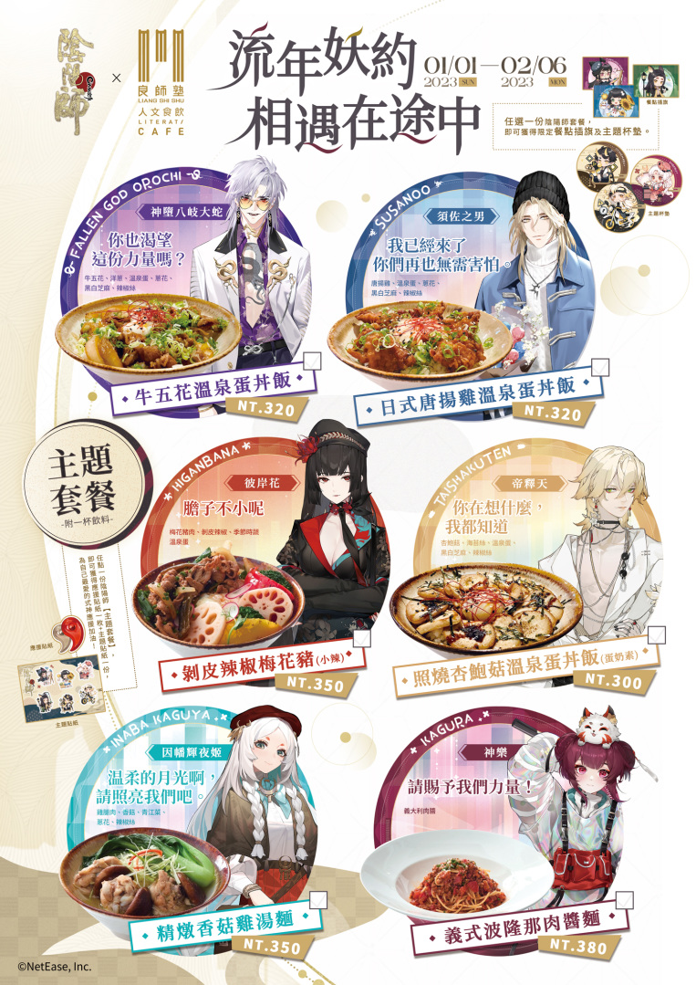 《陰陽師Onmyoji》陰陽師新春版本開啟，全新 SP 禪心雲外鏡降臨！