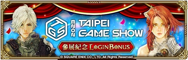 重磅召集！經典 JRPG《復活邪神》系列多款名作，連攜出擊 2023 台北國際電玩
