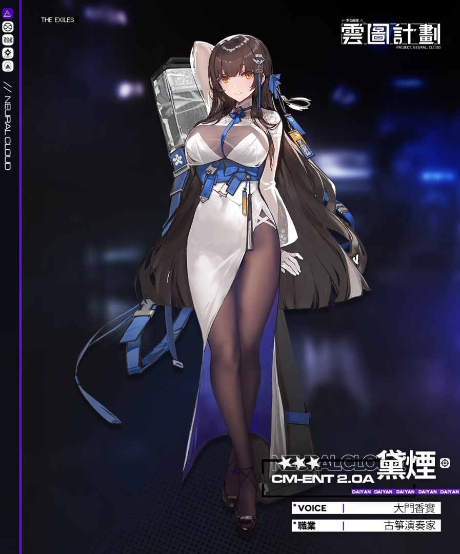 《雲圖計劃》新人形「黛煙」&專屬關卡「雲端歲朝」即將登場！釋出 2023 台北國際電玩展參展資訊