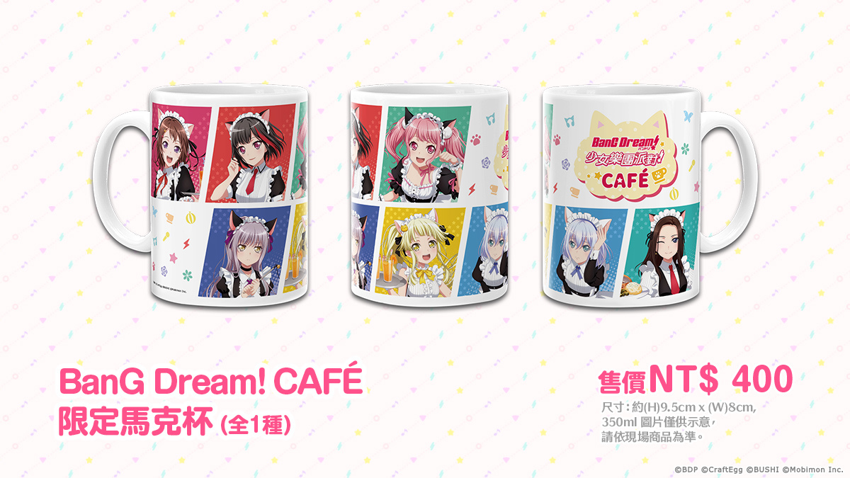 《BanG Dream!少女樂團派對》主題咖啡廳「BanG Dream! CAFÉ」1/31 登場！