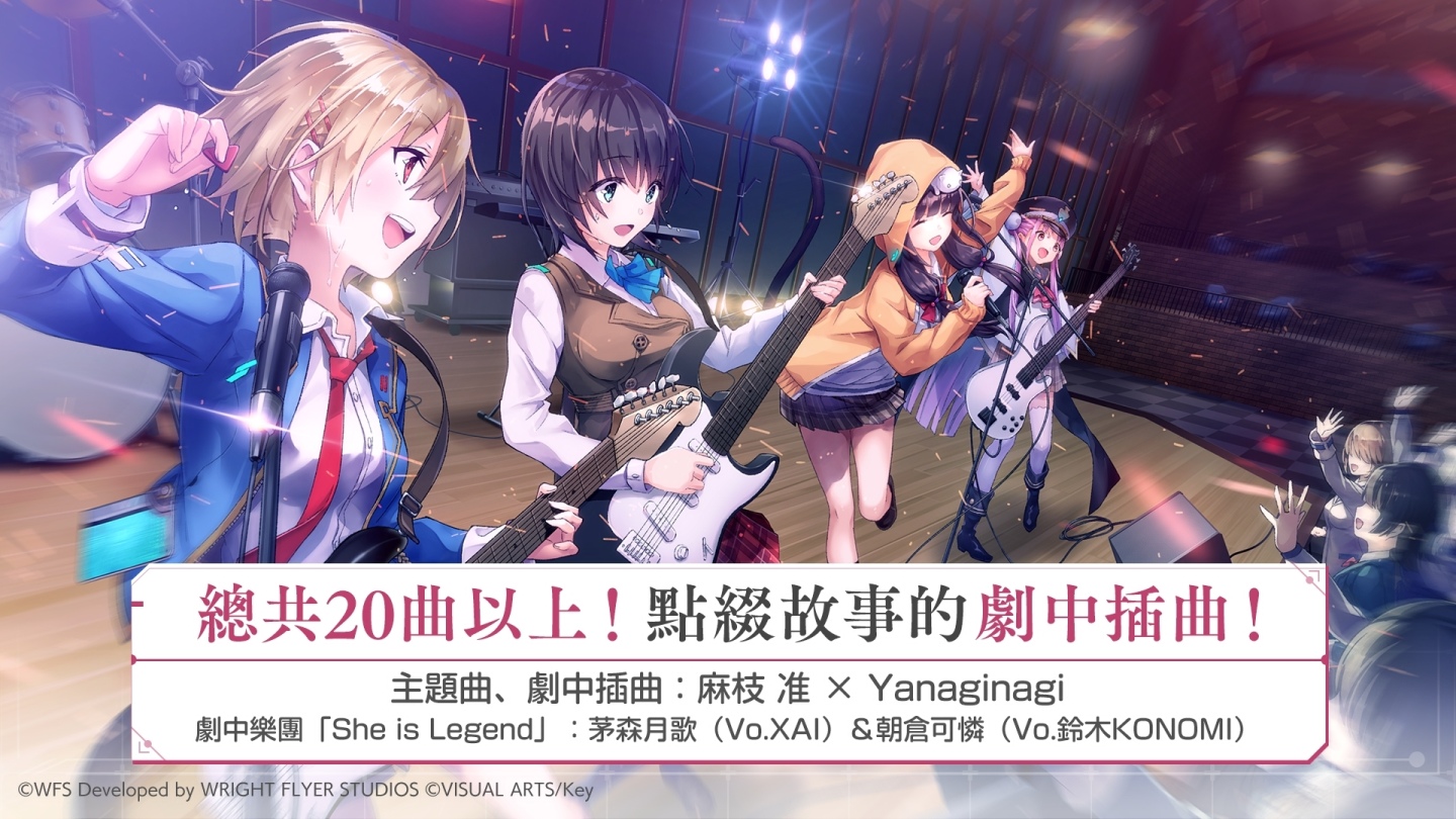 《緋染天空 Heaven Burns Red》台版發售日 2/5 特別直播節目即將公開