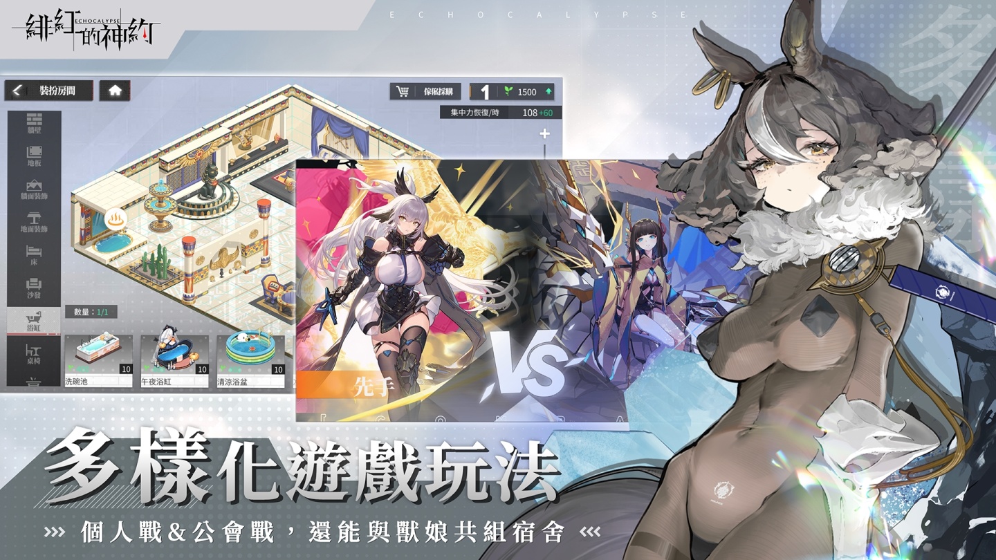 獸娘婆爆啦！卡牌策略RPG《緋紅的神約 Echocalypse》正式上線  四大陣營PK賽開跑
