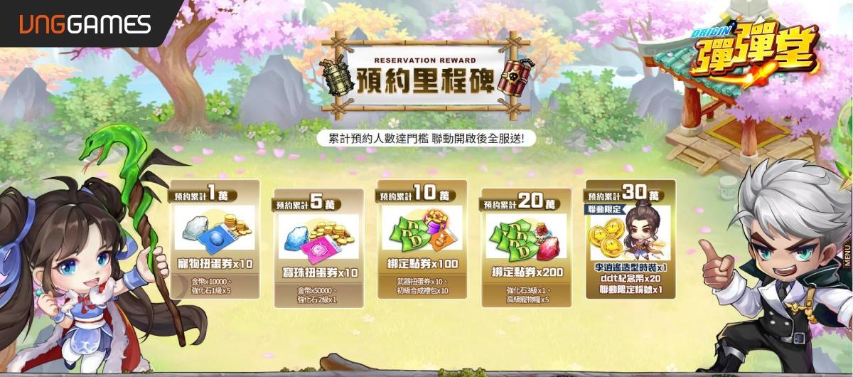 《彈彈堂Origin》x《仙劍奇俠傳》經典夢幻聯動預約開啟